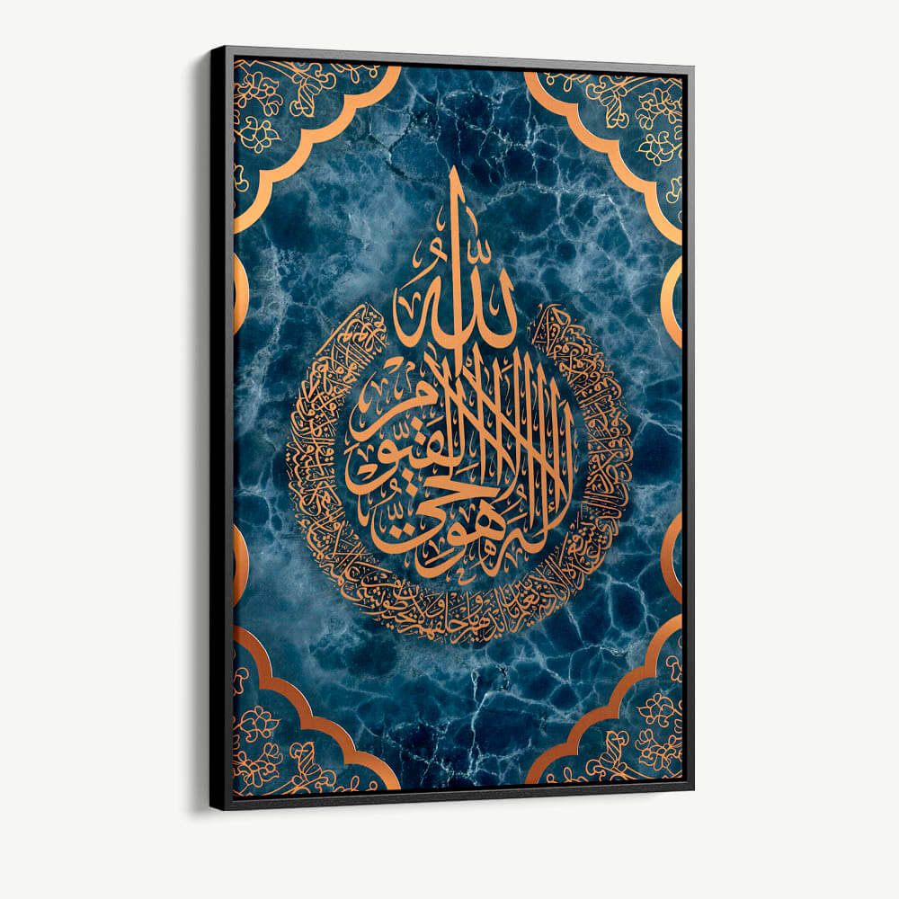 "Ayatul Kursi"