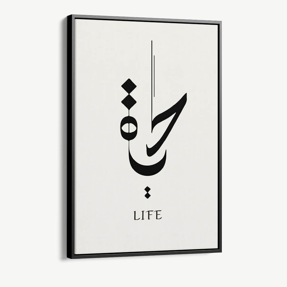 "Life Hayat"