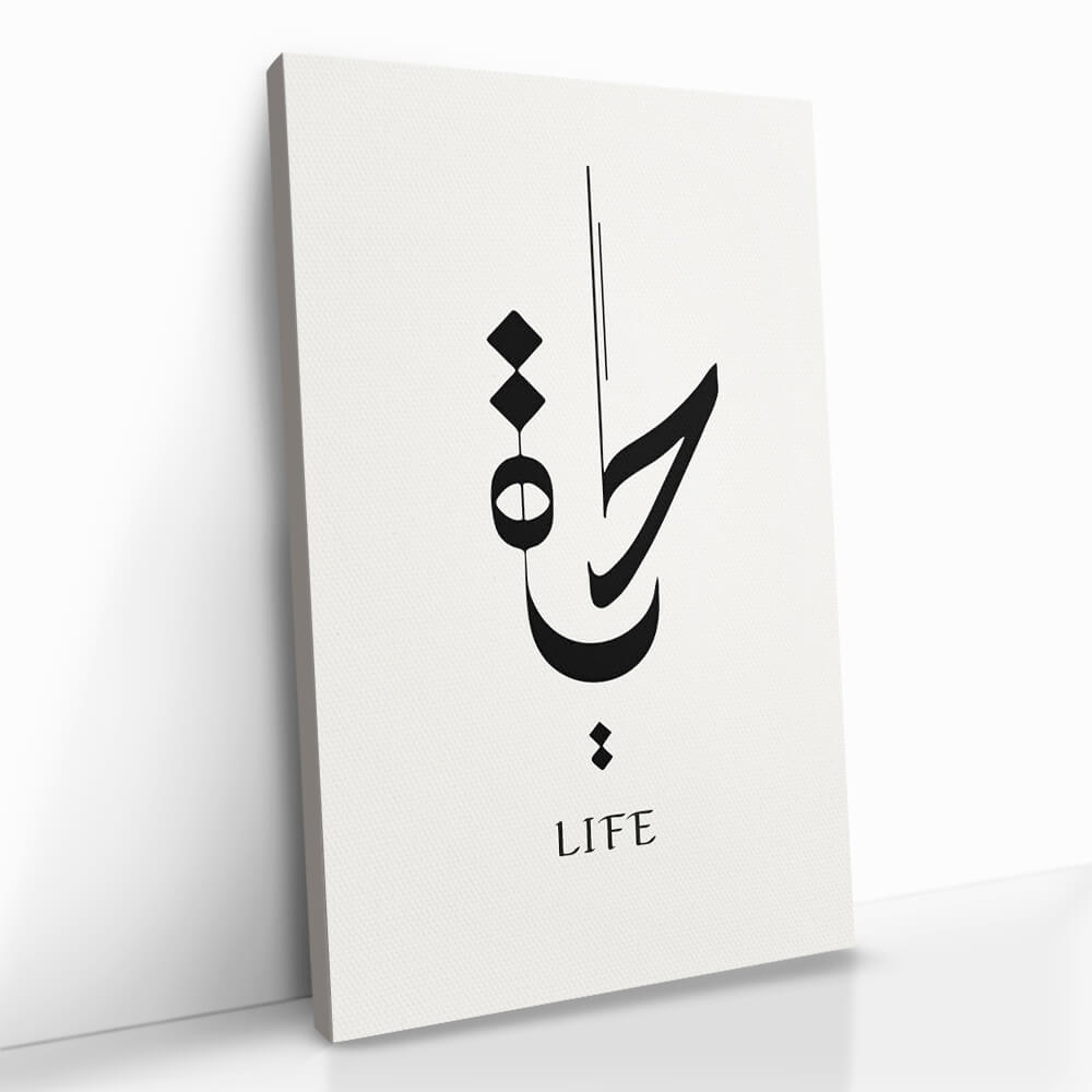 "Life Hayat"