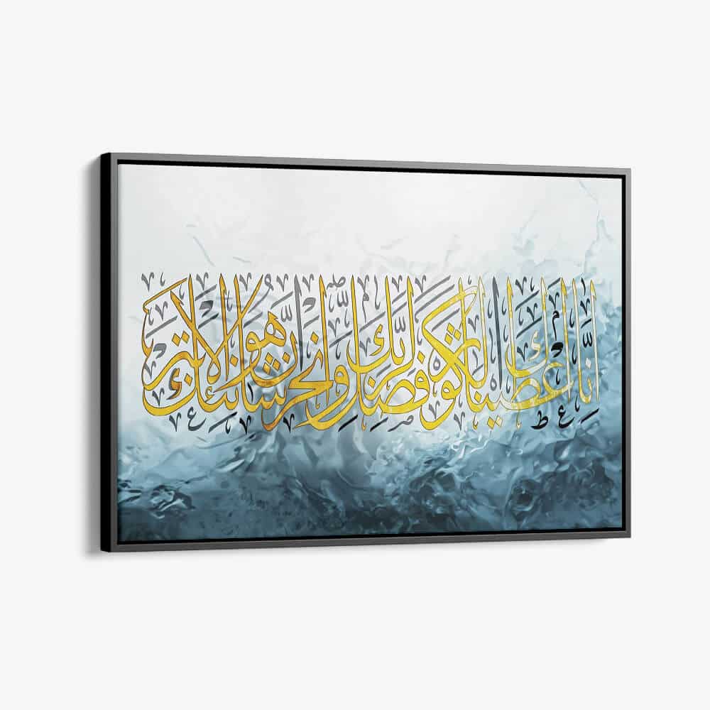 "Surah Al-Kawthar"