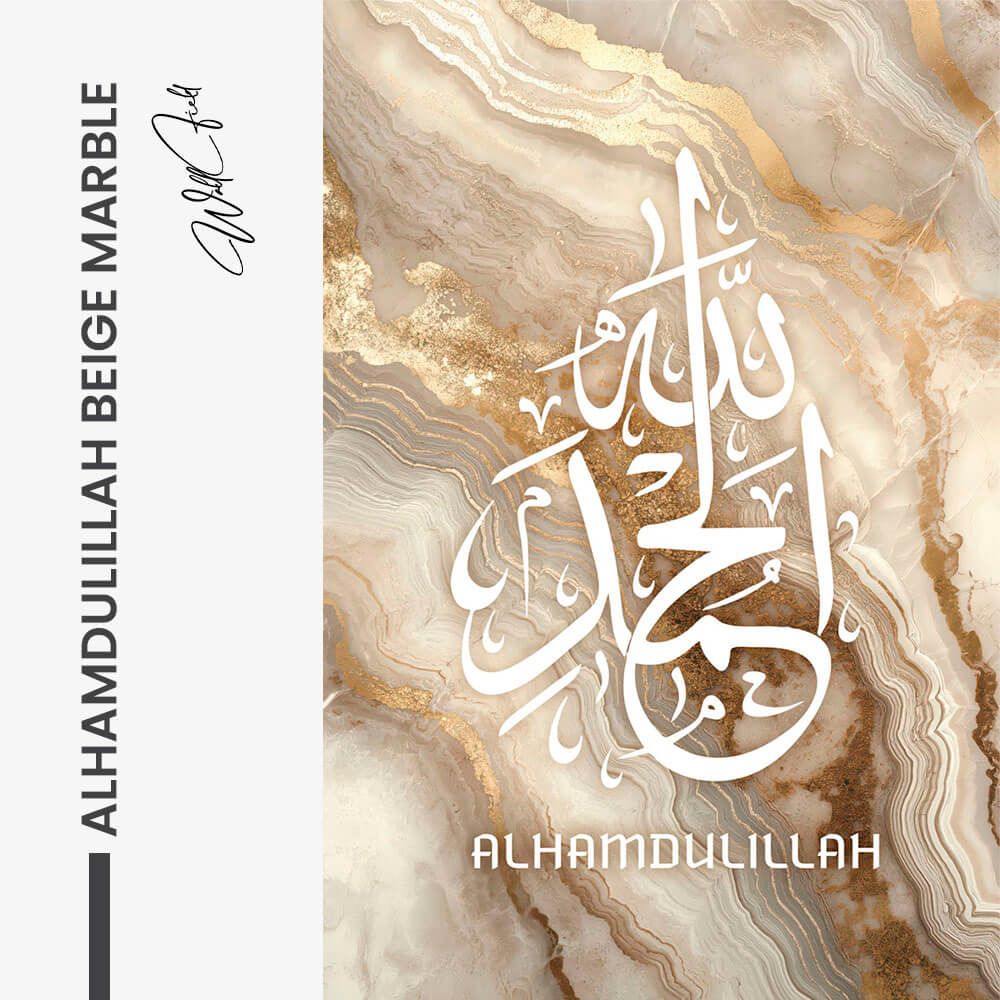 Alhamdulillah Beige Marble – Verre