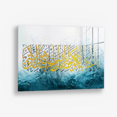 Surah Al-Kawthar – Verre